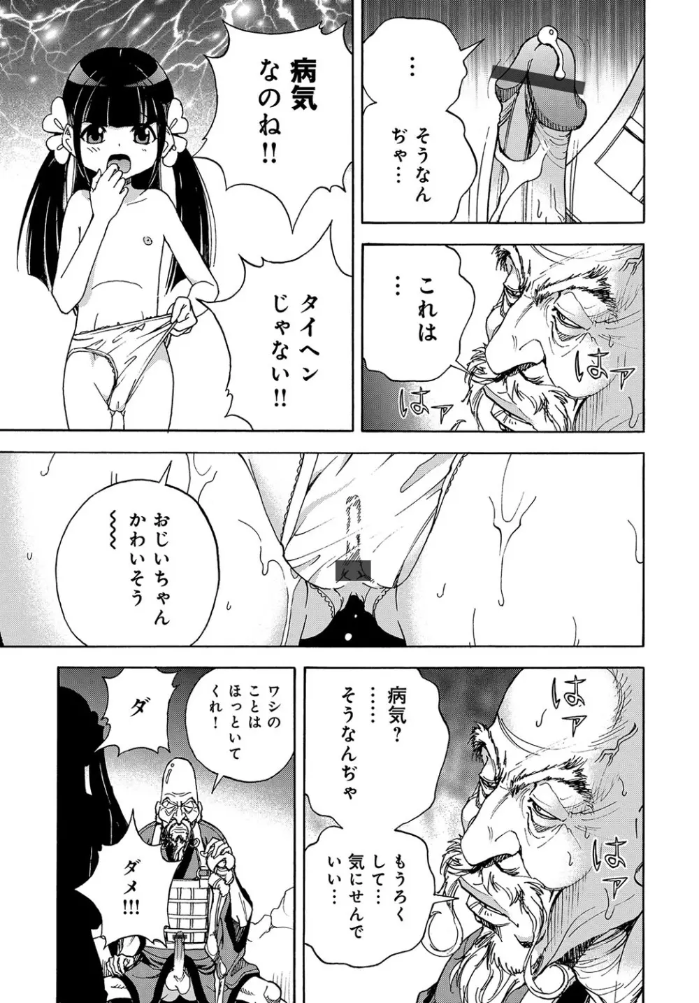 コミックマグナム Vol.106 Page.182