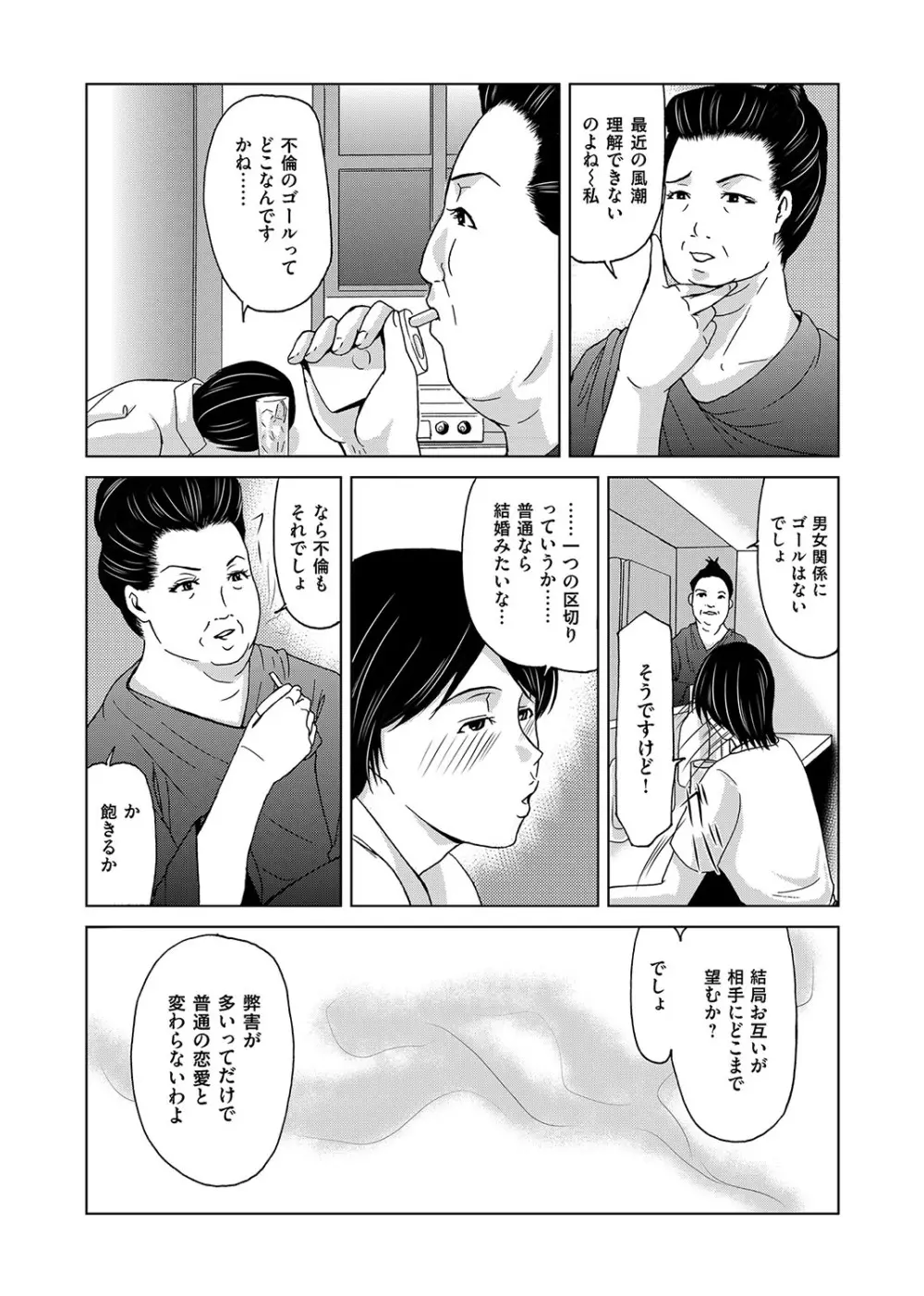 コミックマグナム Vol.106 Page.30