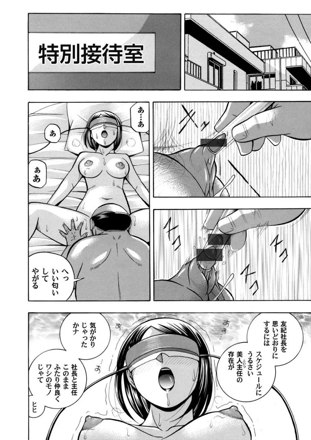 コミックマグナム Vol.106 Page.5