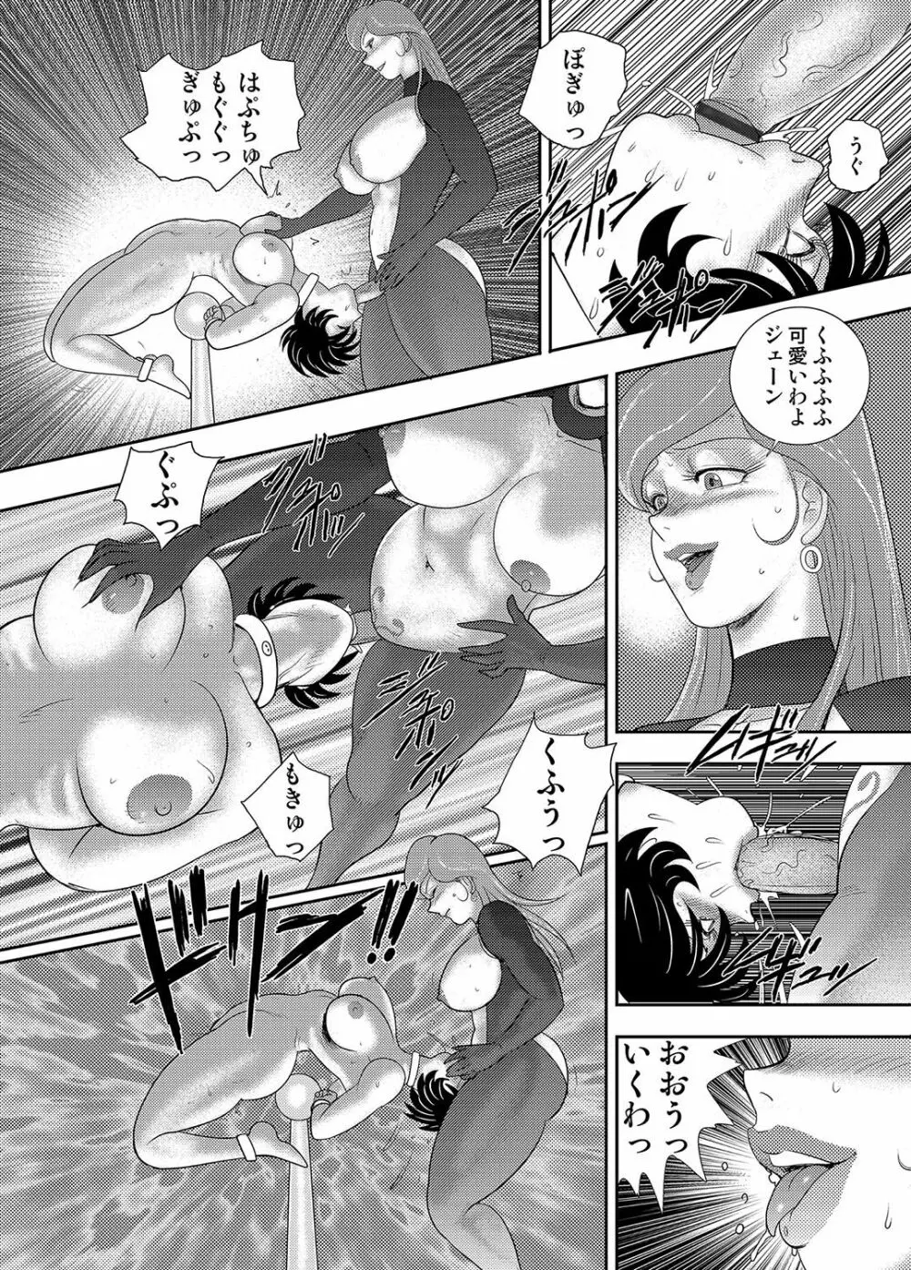 コミックマグナム Vol.106 Page.73