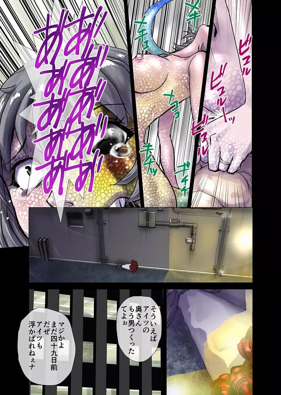 戸陰の甘い鱗~社宅妻・夏美26歳 Page.15