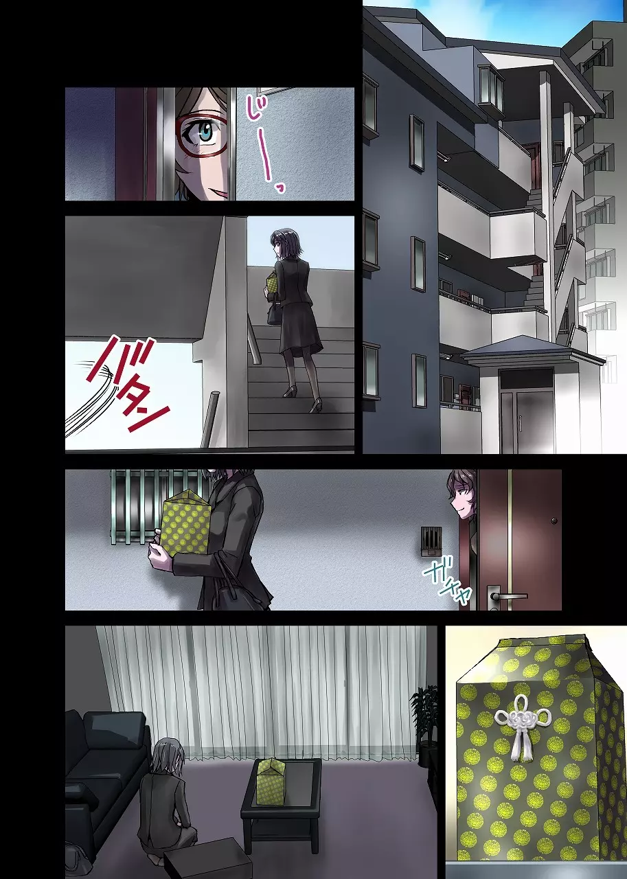 戸陰の甘い鱗~社宅妻・夏美26歳 Page.6