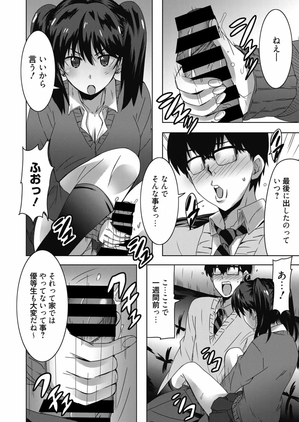 web 漫画ばんがいち Vol.17 Page.23