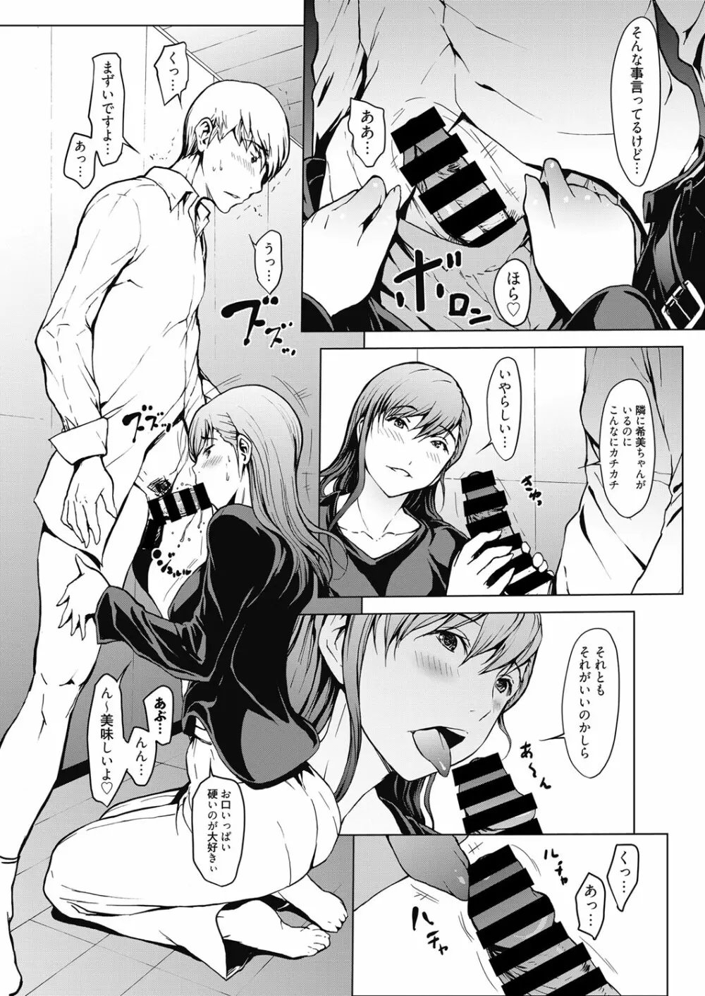 web 漫画ばんがいち Vol.17 Page.6