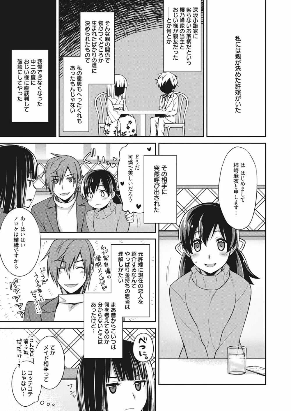 web 漫画ばんがいち Vol.17 Page.92