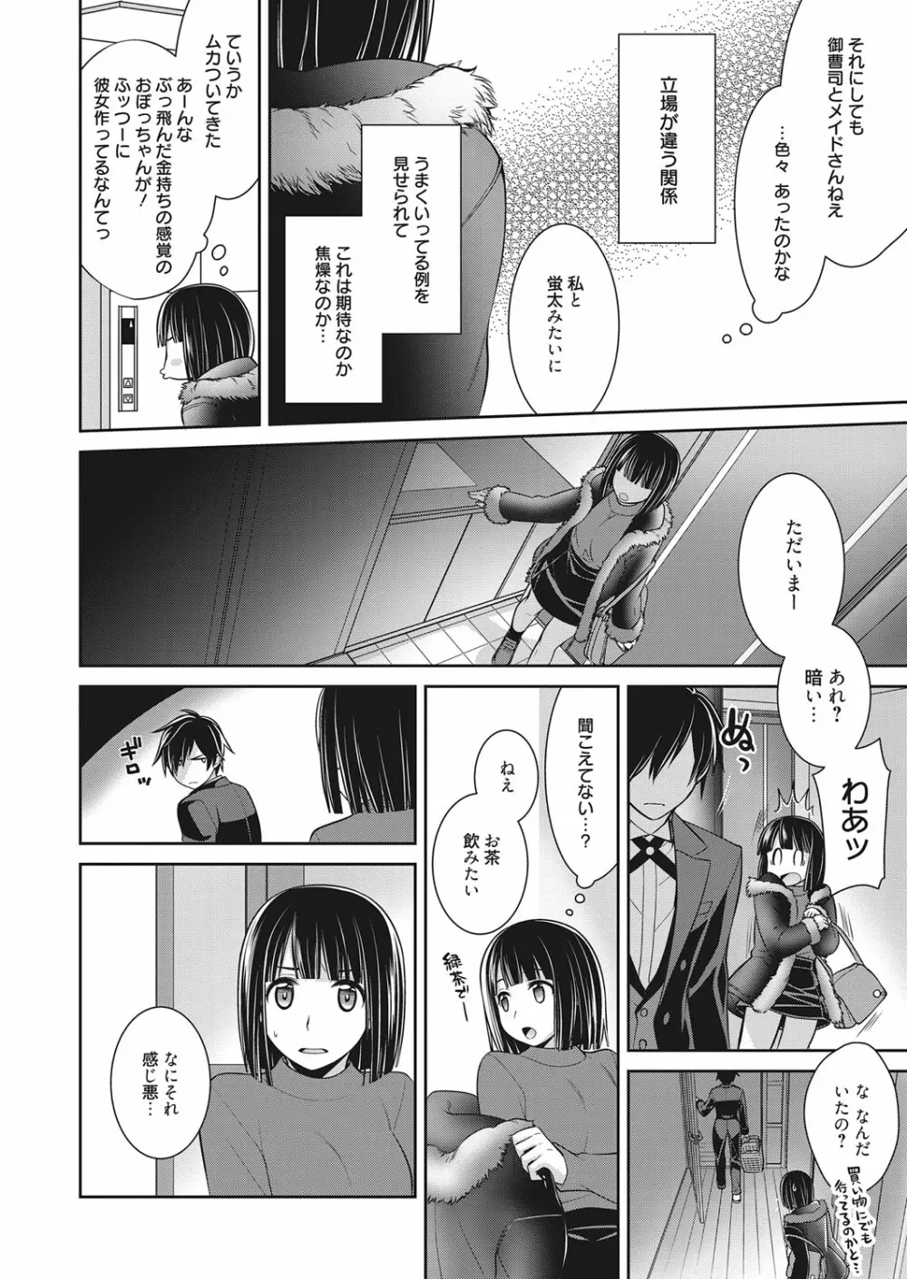 web 漫画ばんがいち Vol.17 Page.95