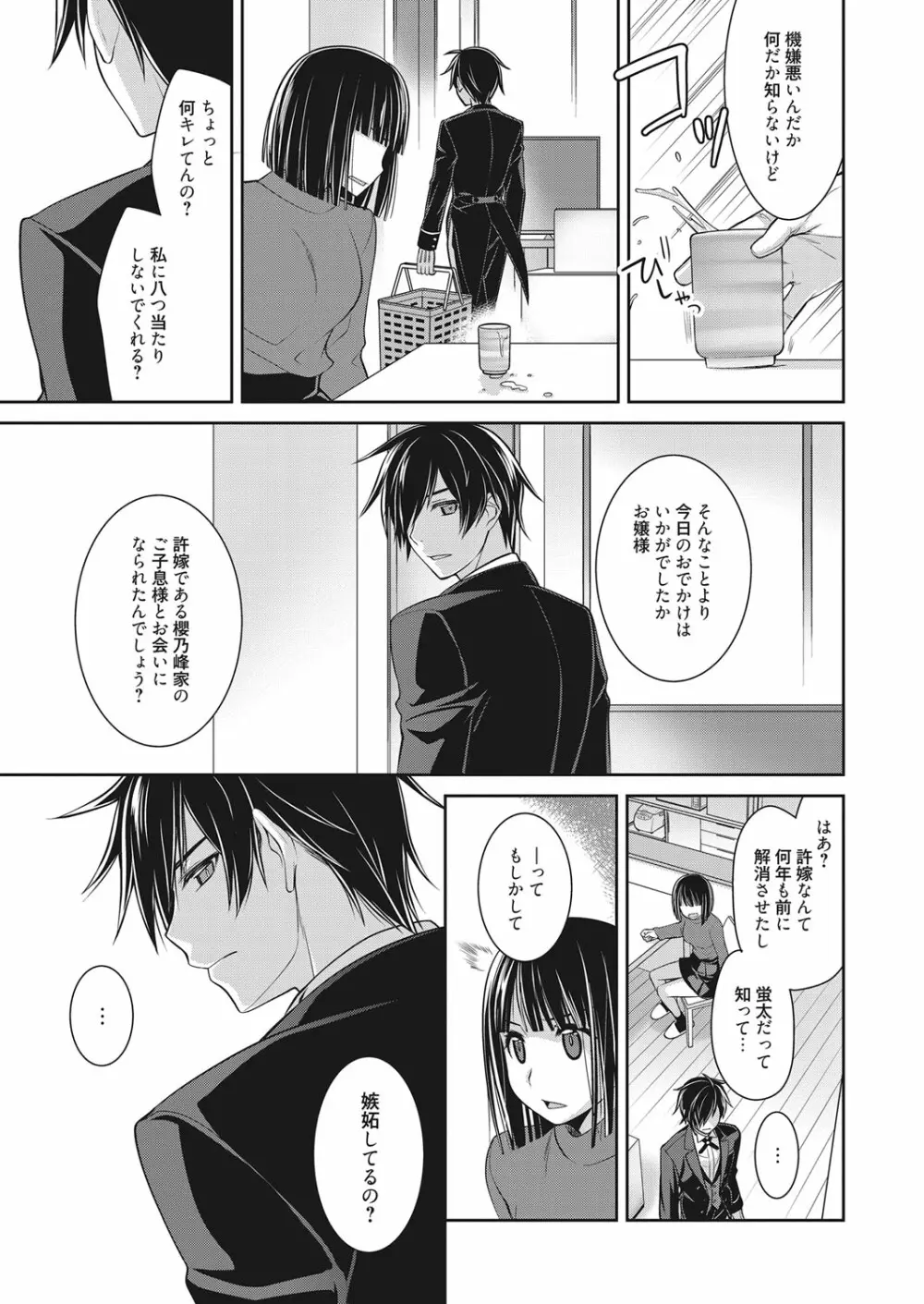 web 漫画ばんがいち Vol.17 Page.96