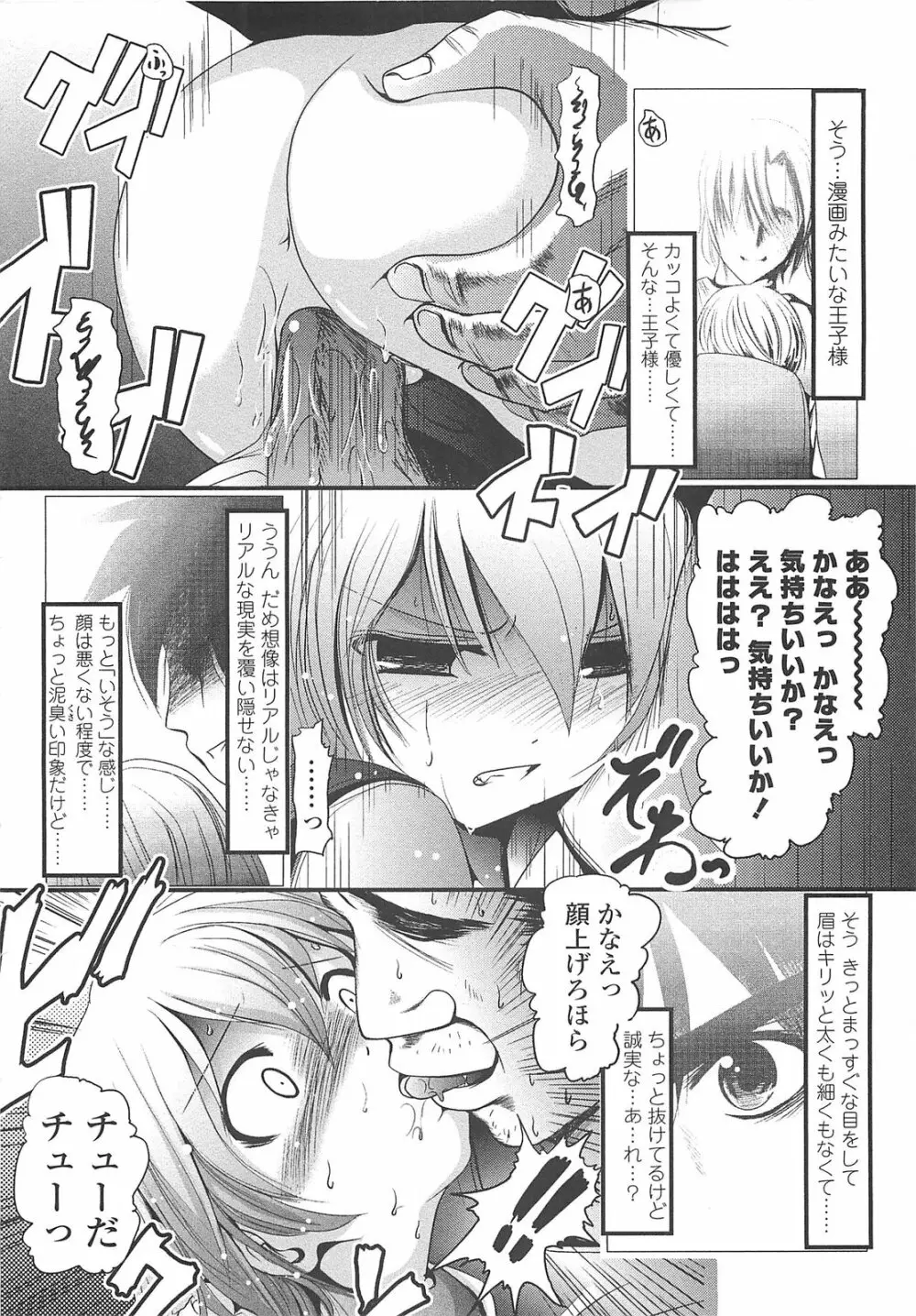 小中ロック Page.215