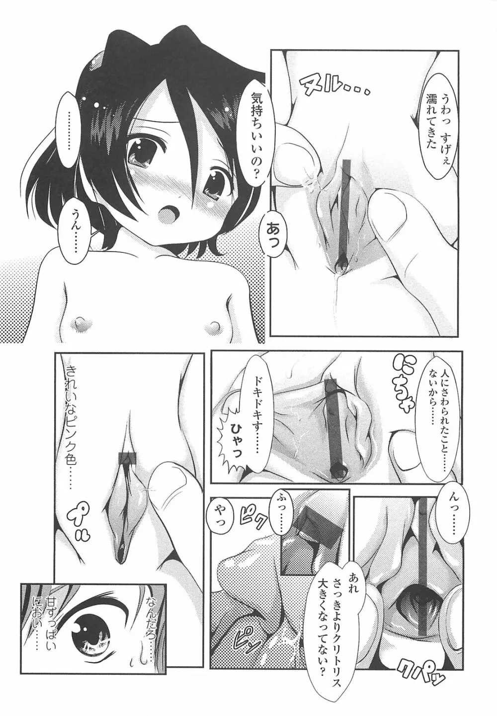 小中ロック Page.24