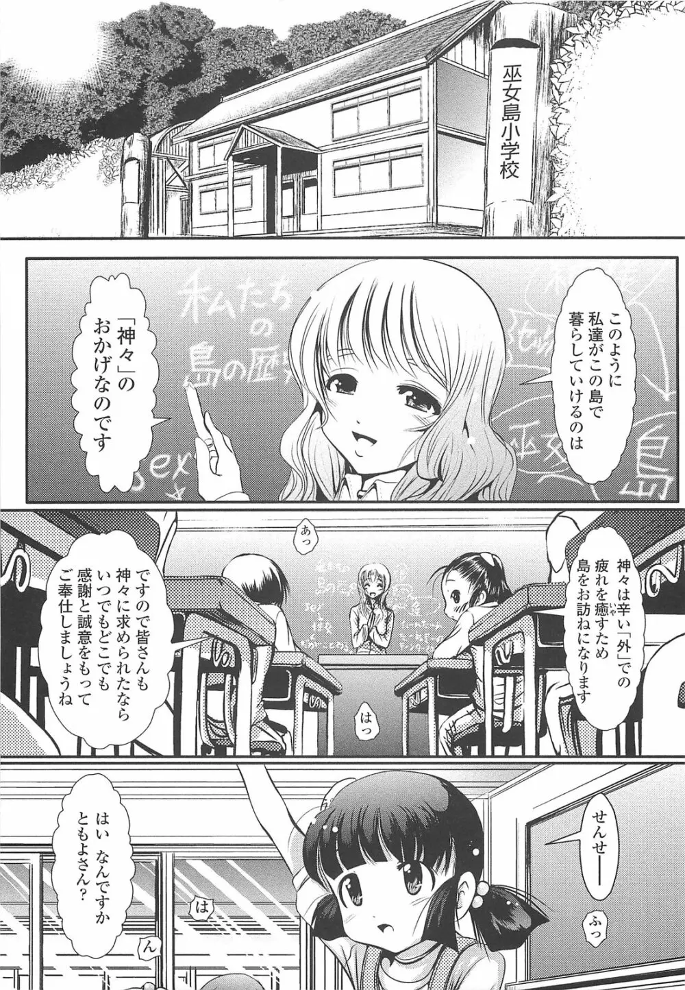 小中ロック Page.66