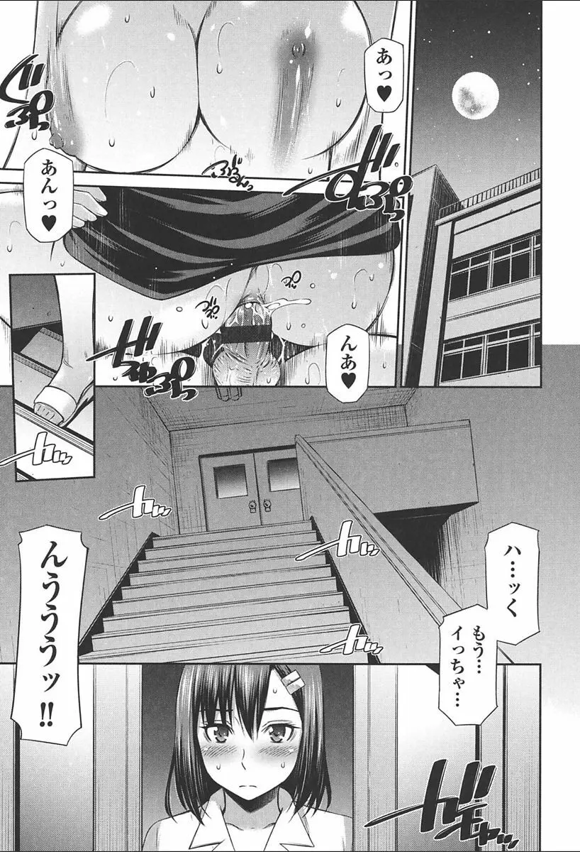 女教師の不文律 Page.157