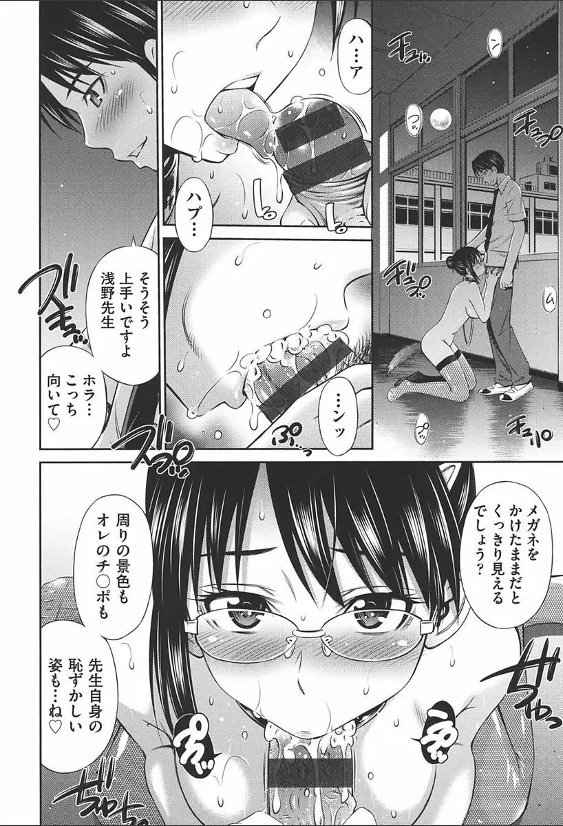 女教師の不文律 Page.162