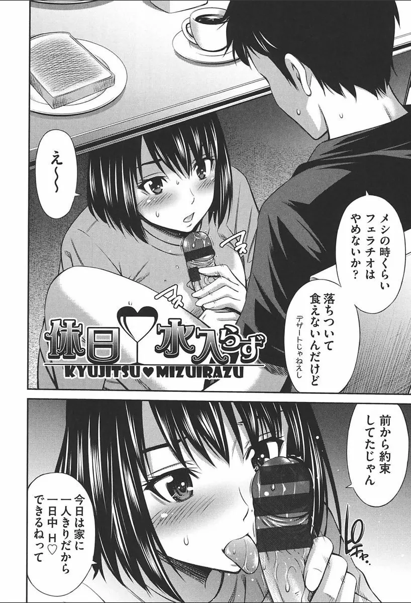 女教師の不文律 Page.176