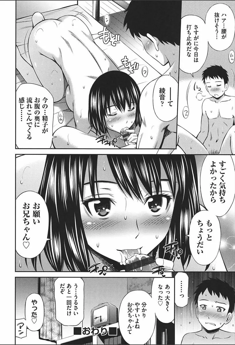 女教師の不文律 Page.198