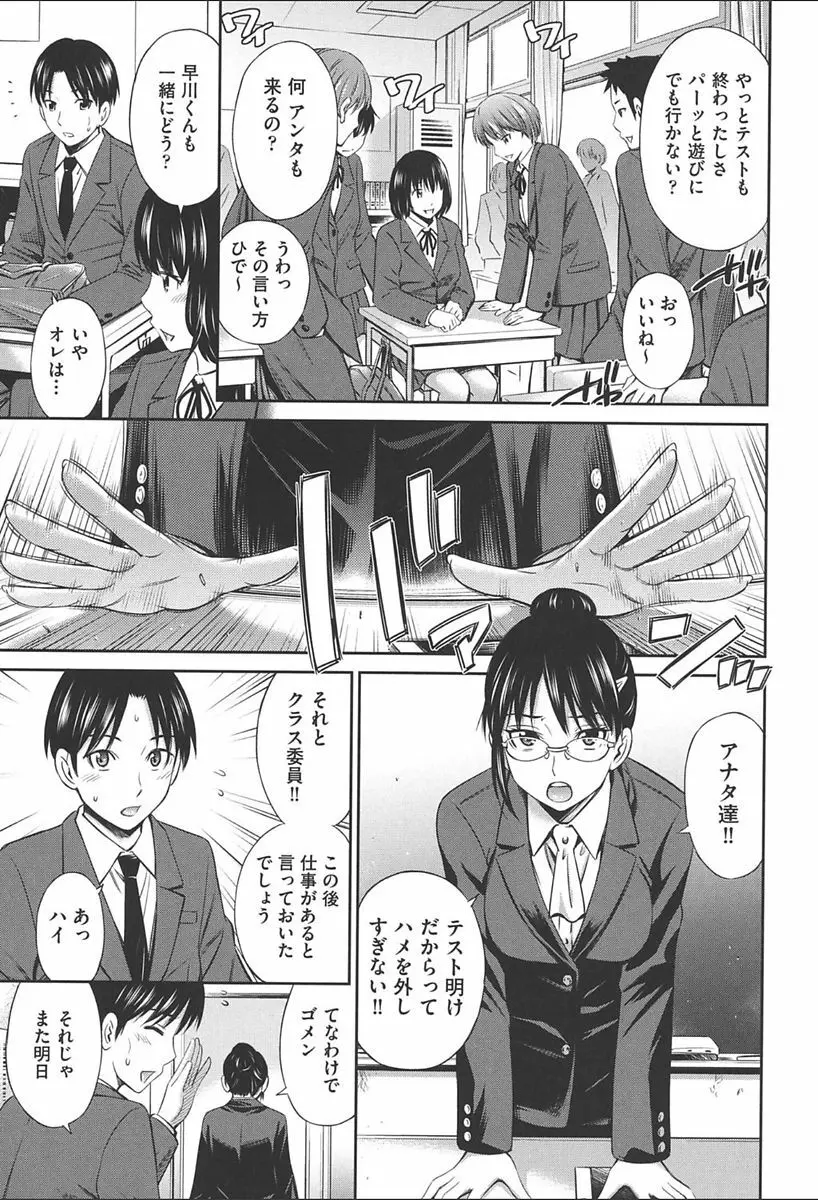 女教師の不文律 Page.57