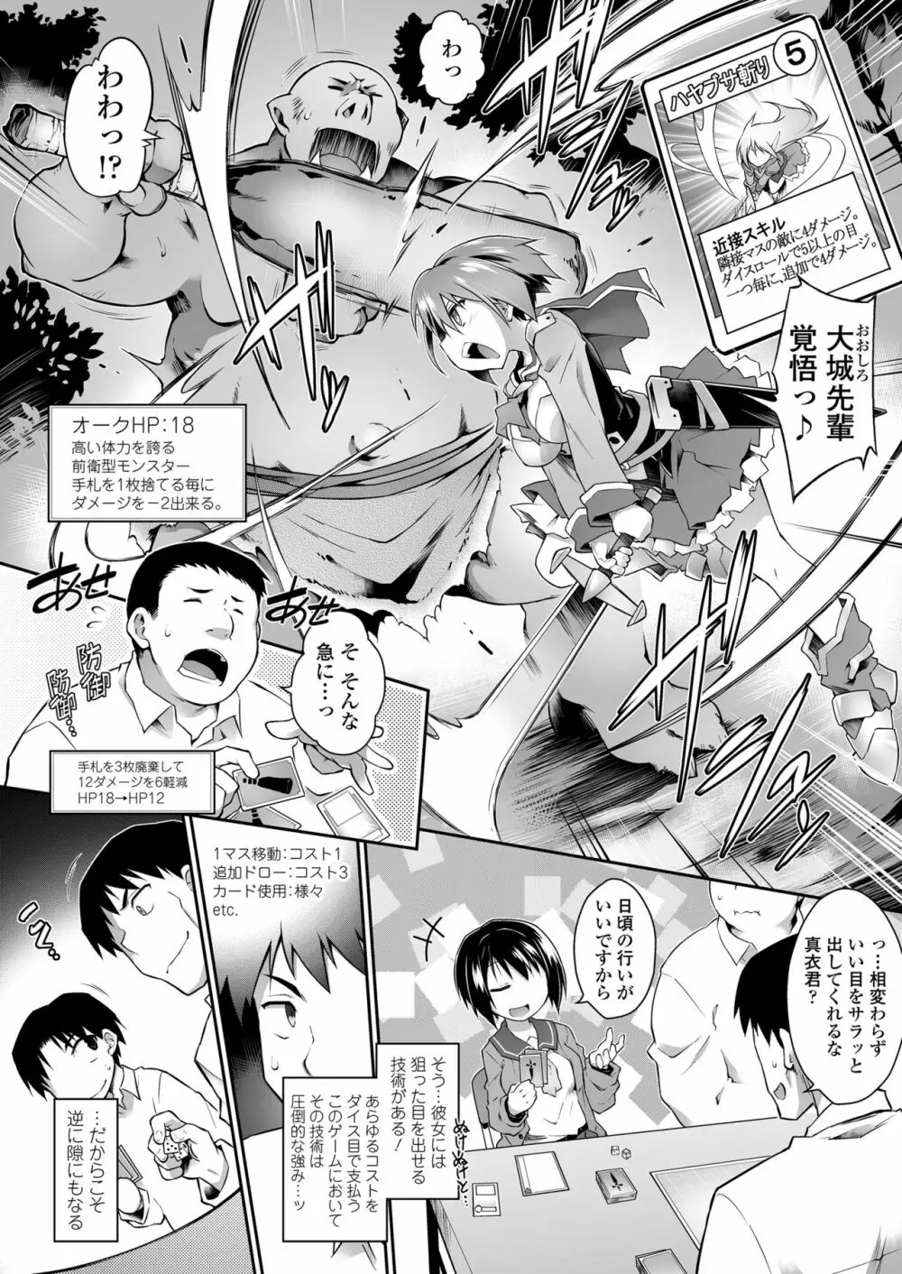 COMIC 高 2018年3月号 Page.112