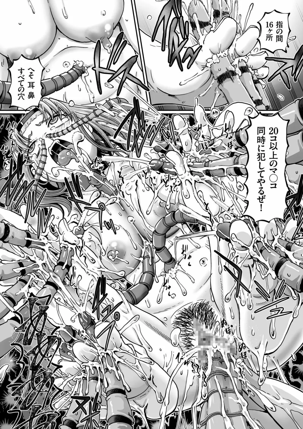 COMIC クリベロン 2018年2月号 Vol.64 Page.91