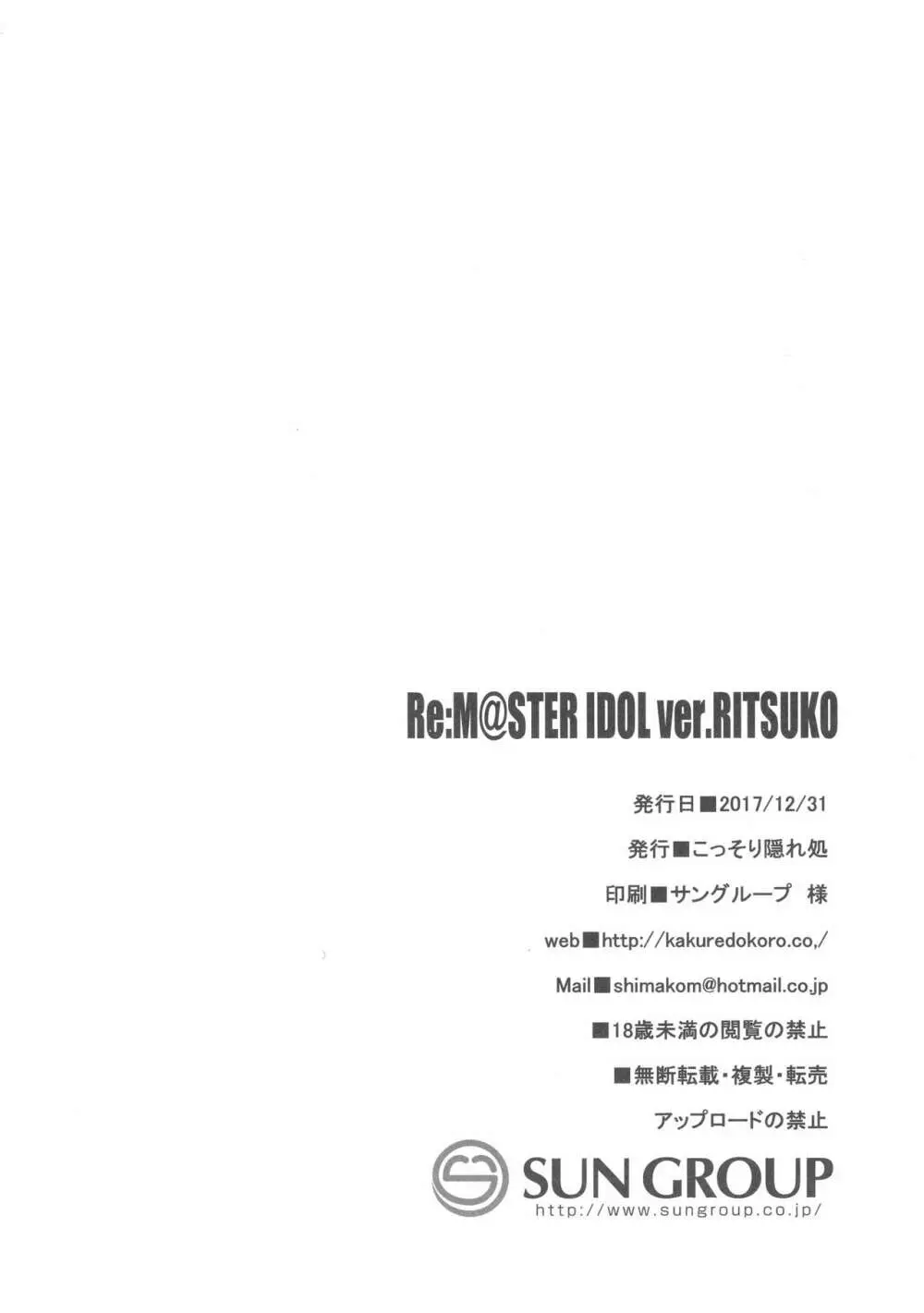 Re: IDOL ver.RITSUKO Page.23