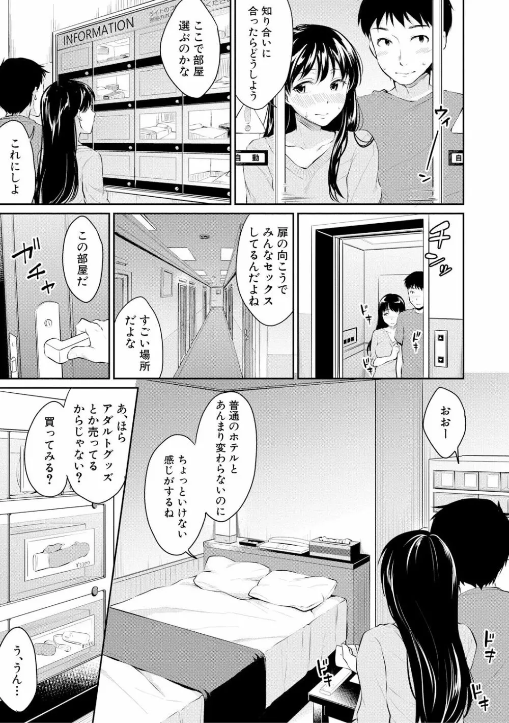 COMIC 真激 2018年2月号 Page.137