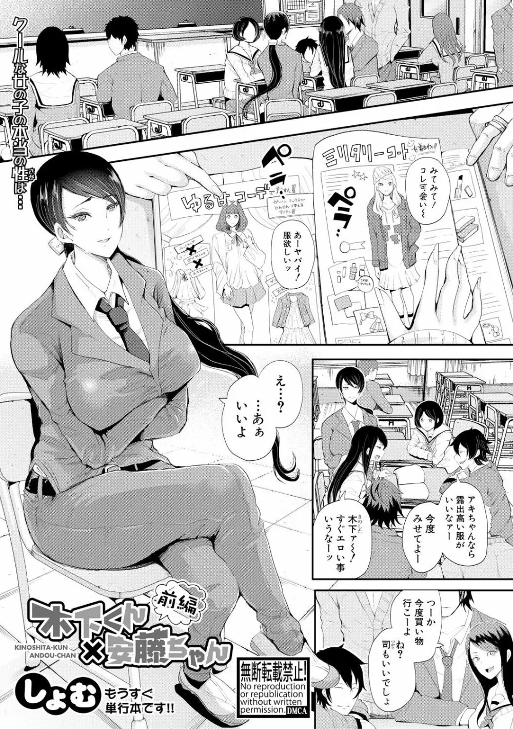 COMIC 真激 2018年2月号 Page.163