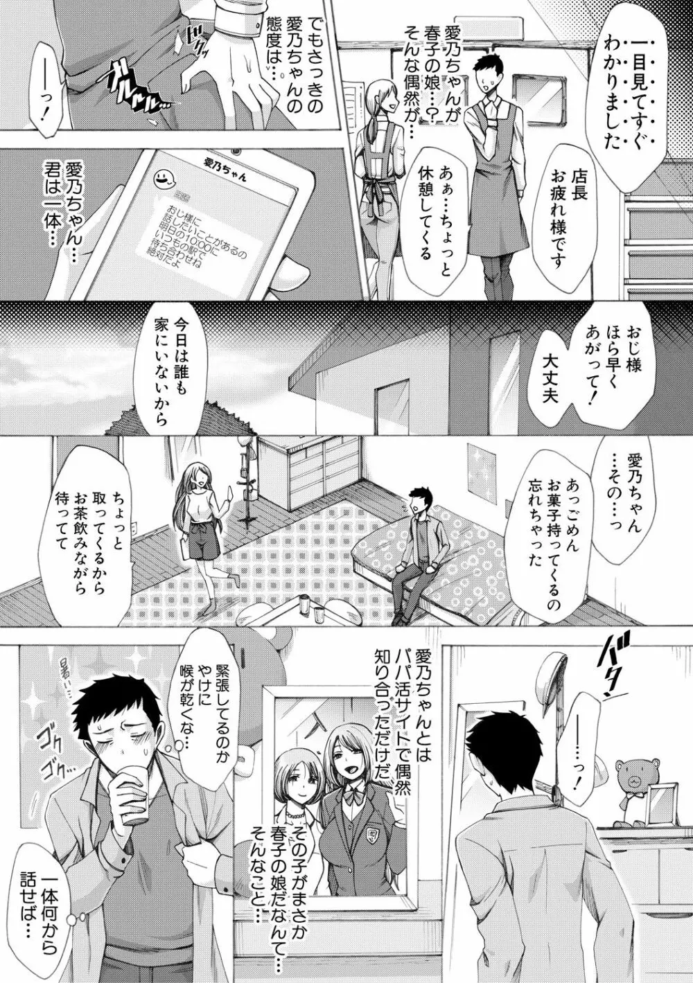 COMIC 真激 2018年2月号 Page.21