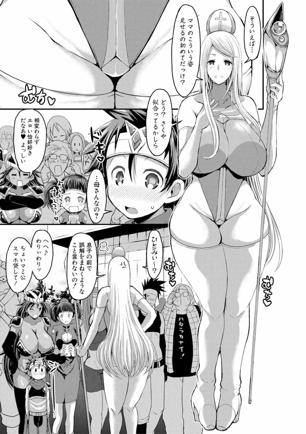 COMIC 真激 2018年2月号 Page.221