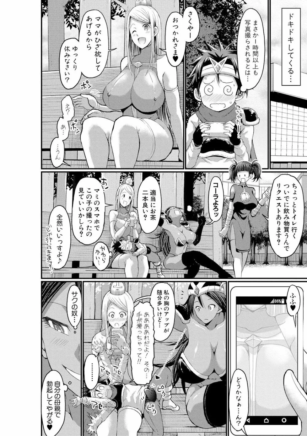 COMIC 真激 2018年2月号 Page.224