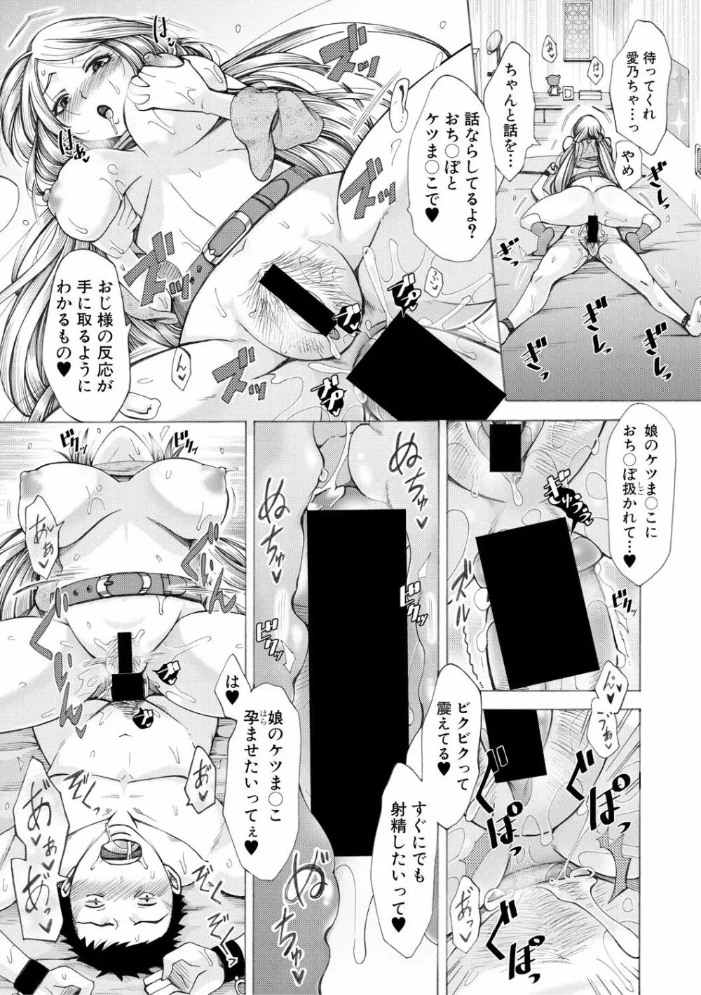 COMIC 真激 2018年2月号 Page.27