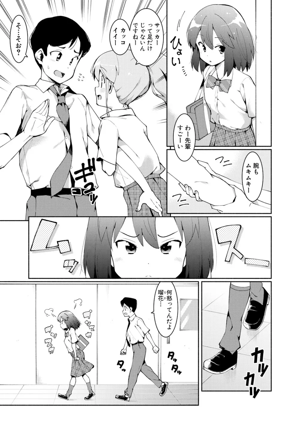 COMIC 真激 2018年2月号 Page.299