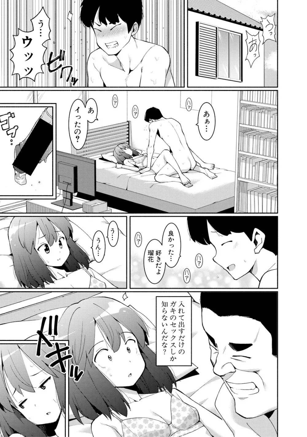 COMIC 真激 2018年2月号 Page.315