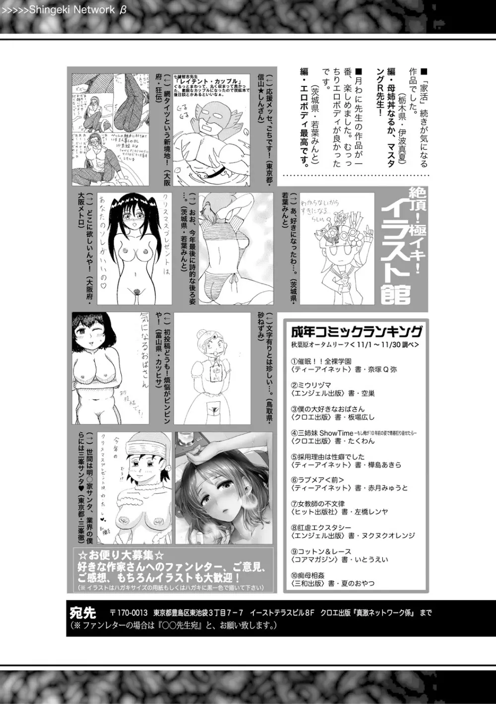 COMIC 真激 2018年2月号 Page.409