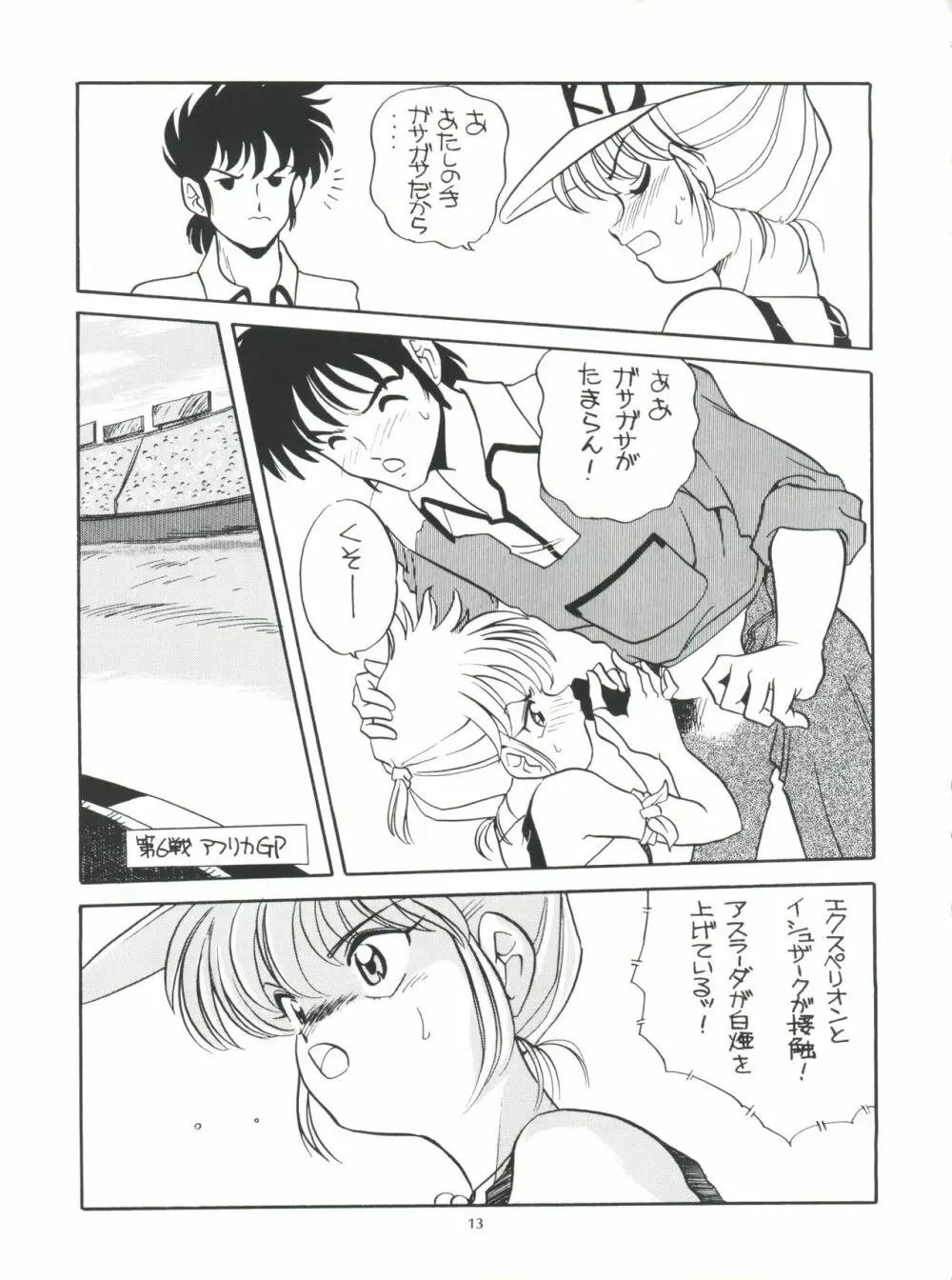 Amamori 3 Page.13