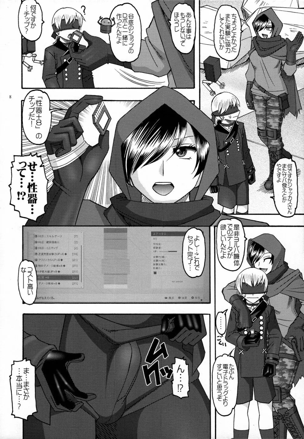 2BnoK2 Page.8