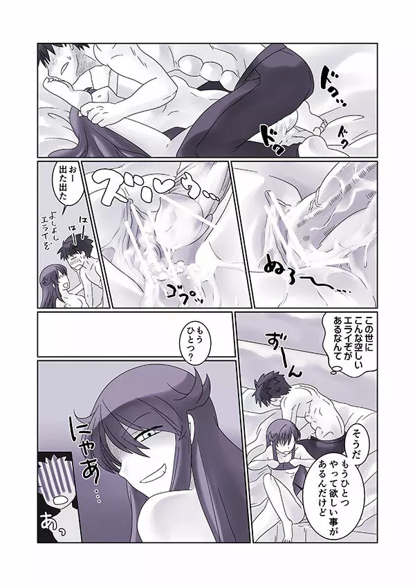 再掲載 Page.13