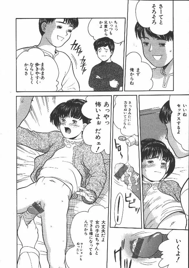 路草 Page.106