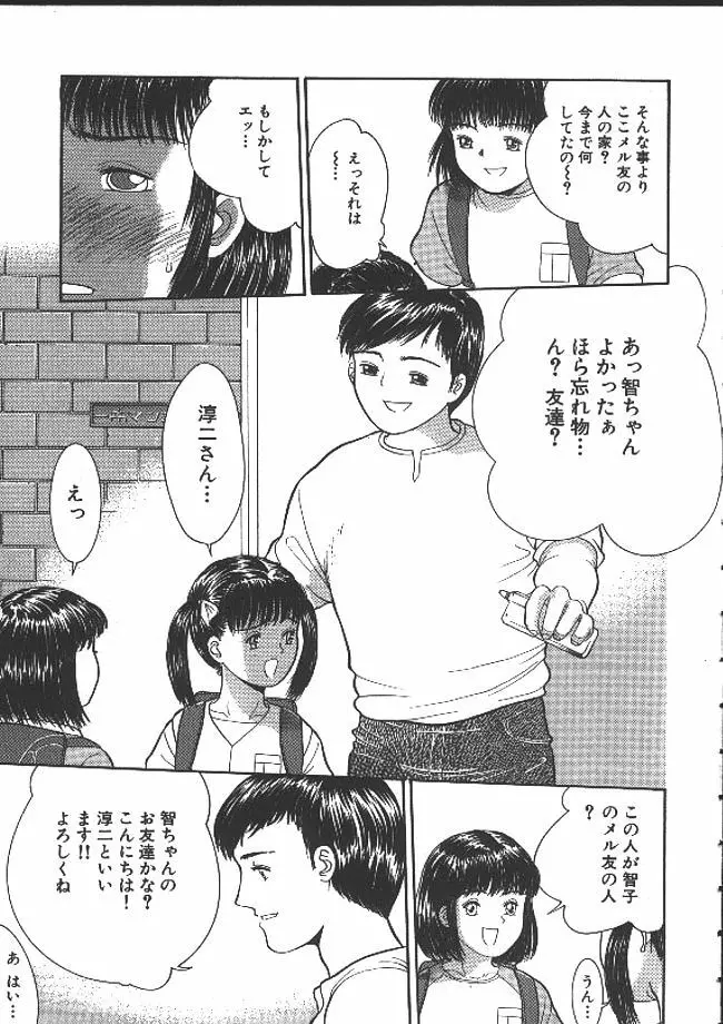 路草 Page.116