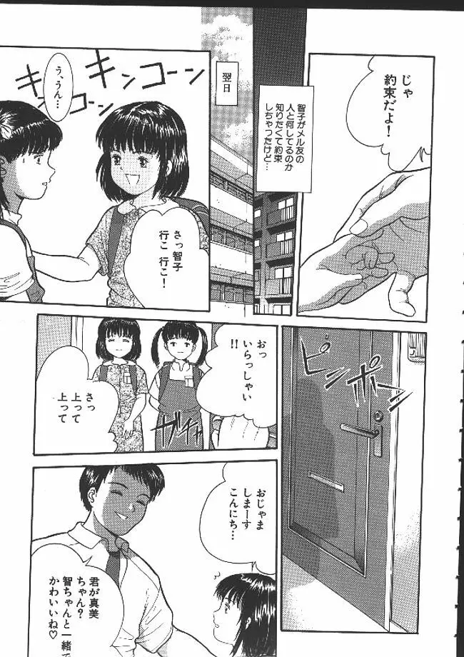 路草 Page.118