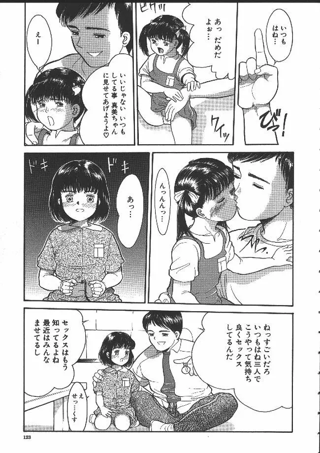 路草 Page.120