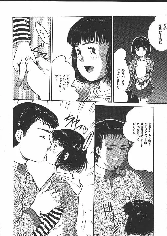 路草 Page.139