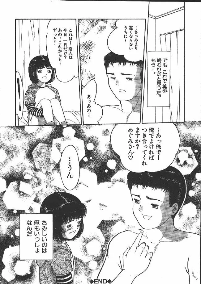 路草 Page.151