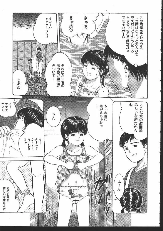 路草 Page.24