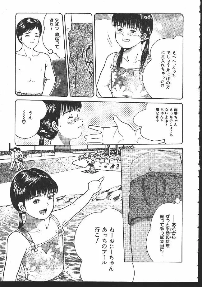 路草 Page.26