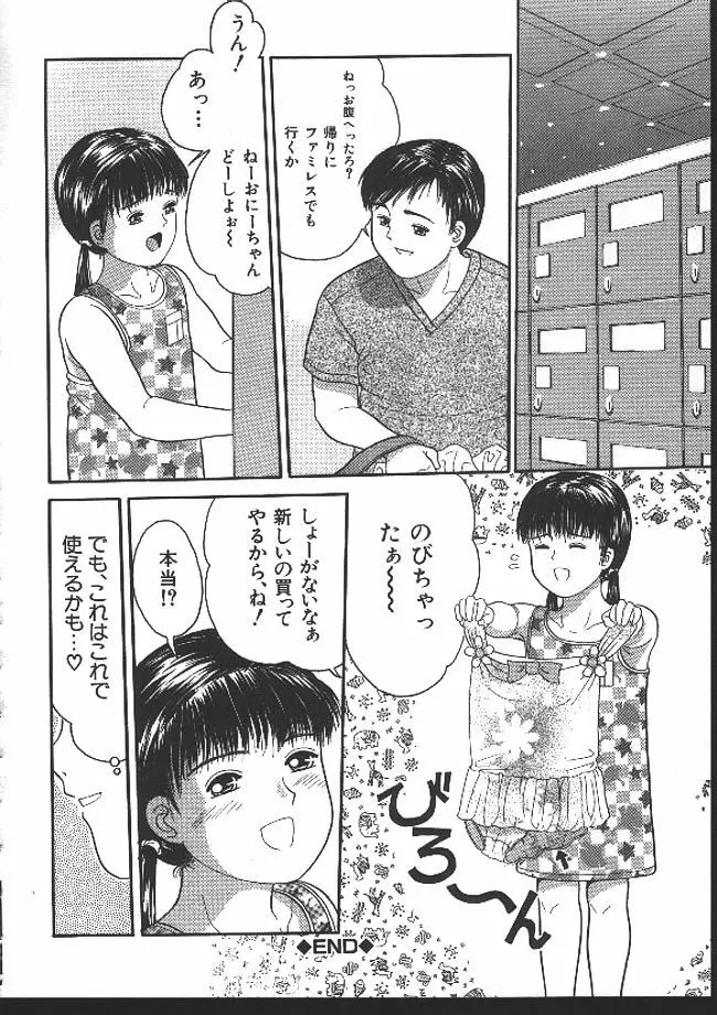 路草 Page.37