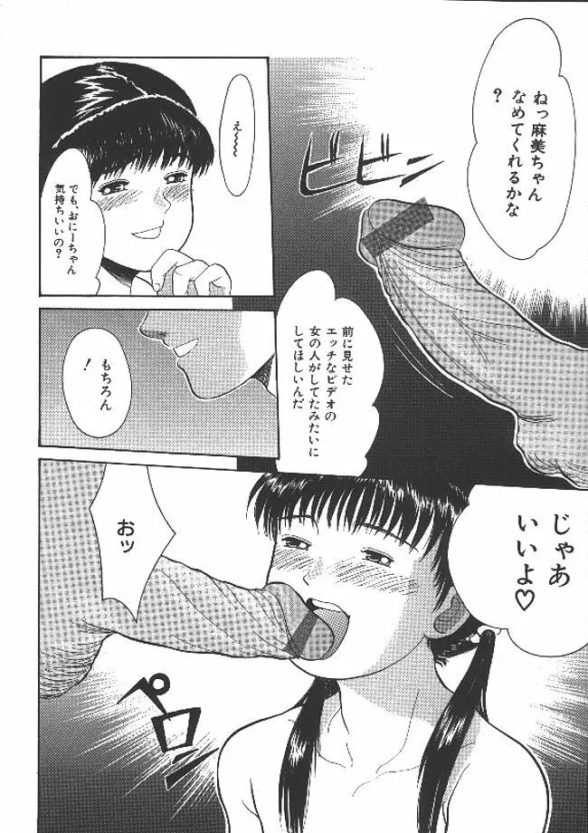 路草 Page.43