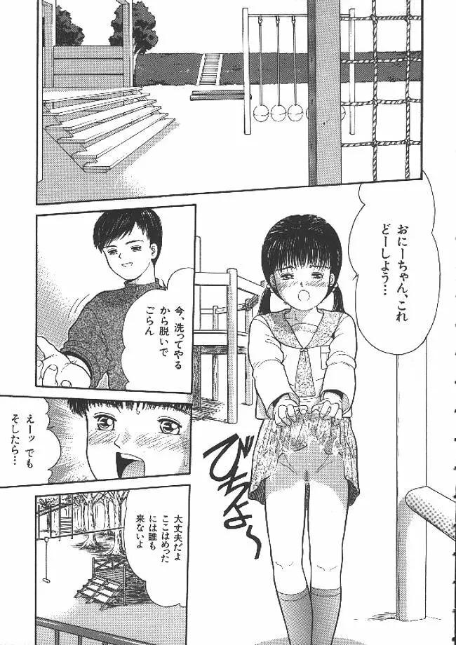 路草 Page.64