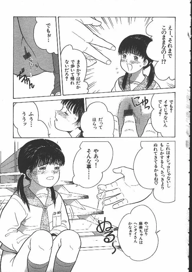 路草 Page.66