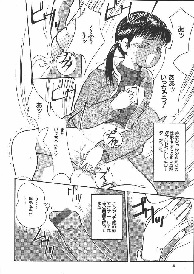 路草 Page.79