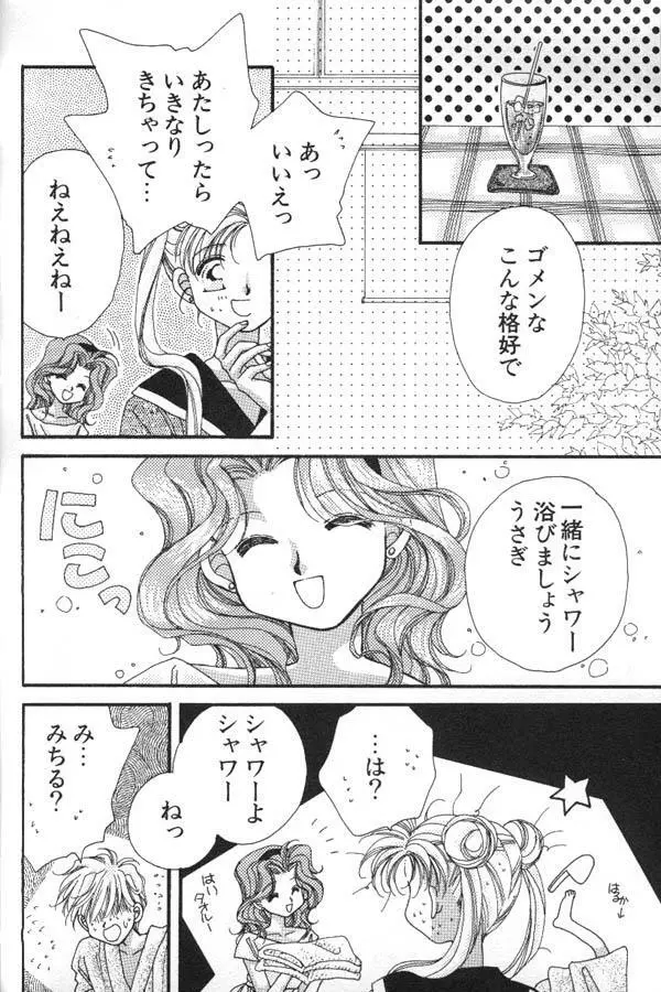 ルナティックパーティー6 Page.187