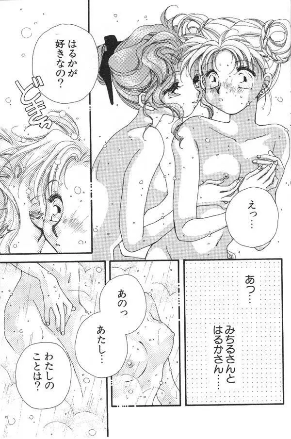 ルナティックパーティー6 Page.190