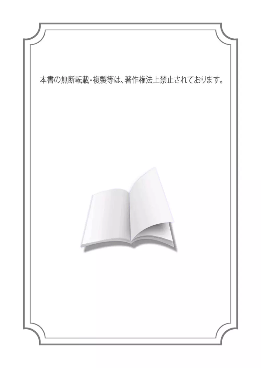 女体化した僕を騎士様達がねらってます ―男に戻る為には抱かれるしかありません！― 5 Page.3